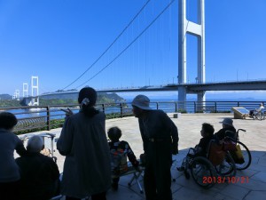 通所介護　遠出外出　来島海峡大橋